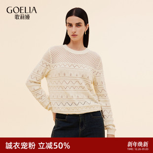 套头衫 穿搭设计感亮丝拨花长袖 1E8L5J250 秋季 歌莉娅上衣女25新款