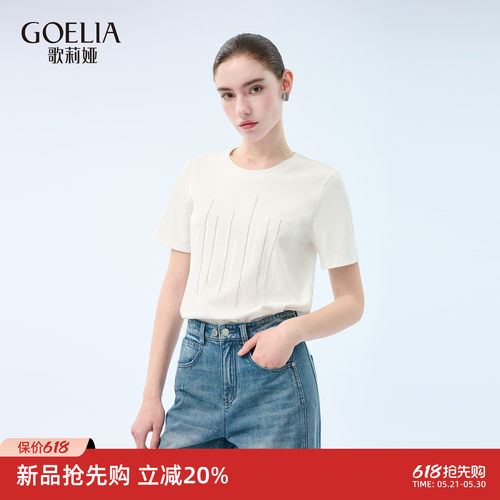 歌莉娅夏季白色针织短袖T恤女