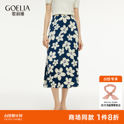 歌莉娅夏季高腰独特印花半身裙女
