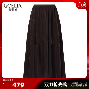 歌莉娅丝绒半身裙女秋冬2025新款 流行穿搭气质伞摆裙子1E3R2B23C