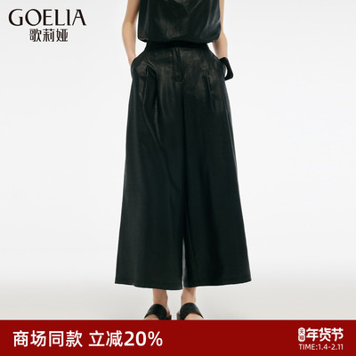 歌莉娅真丝九分裤女夏香云纱裤子