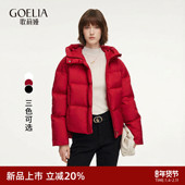 现货速发 歌莉娅95%鹅绒服红色羽绒服女冬季 穿搭小个子轻薄短外套