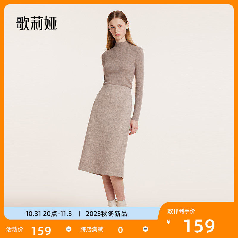 歌莉娅冬季新品小香风针织抓绒半截裙简约优雅半身裙女1BDC2D010怎么看?