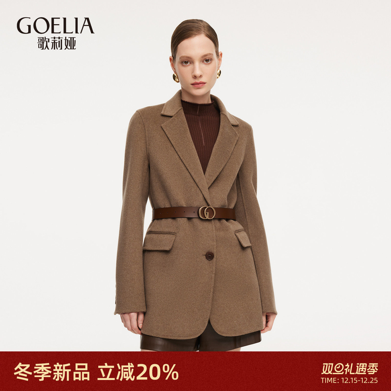 歌莉娅春季羊毛羊绒西装外套女