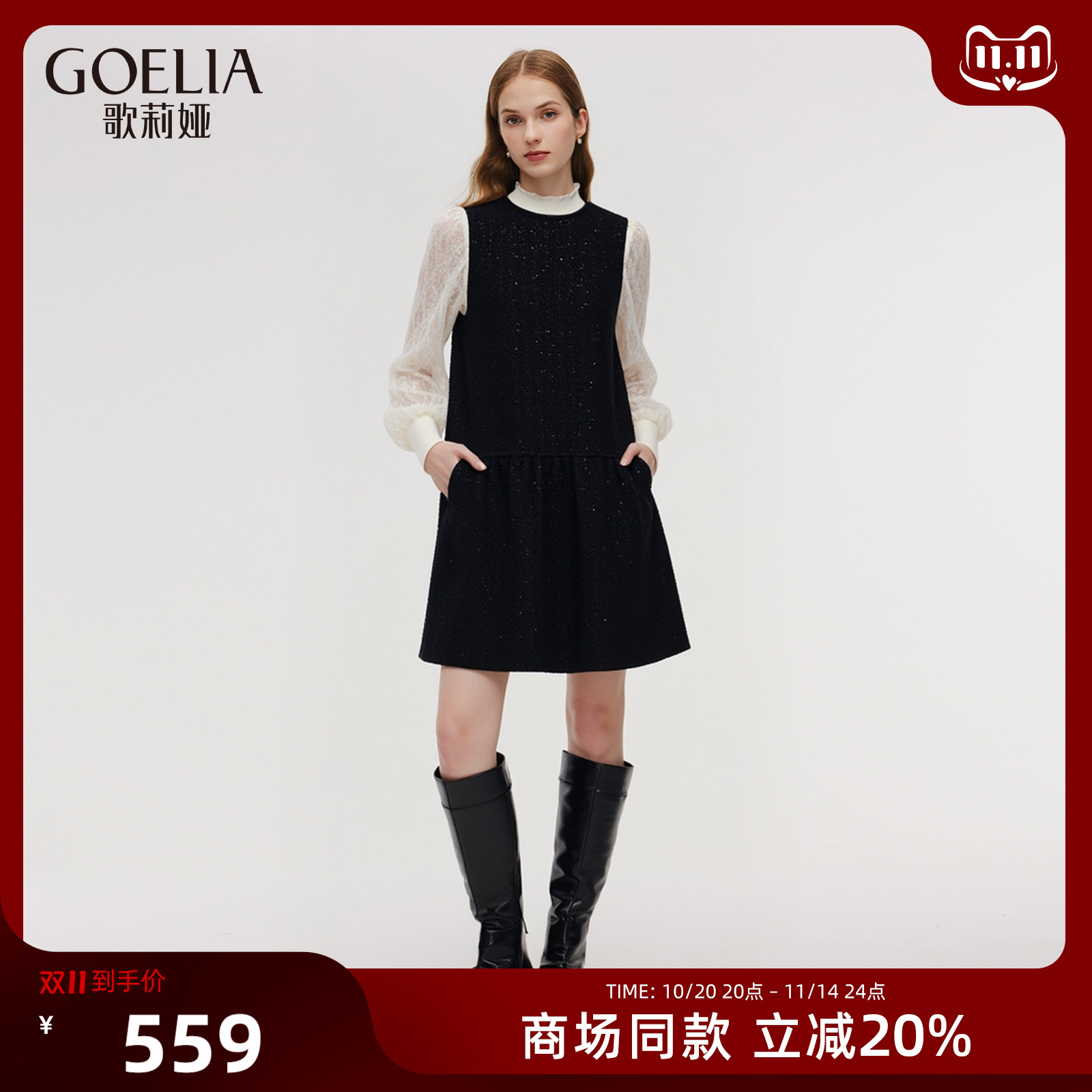 歌莉娅羊毛连衣裙小个子背心裙女