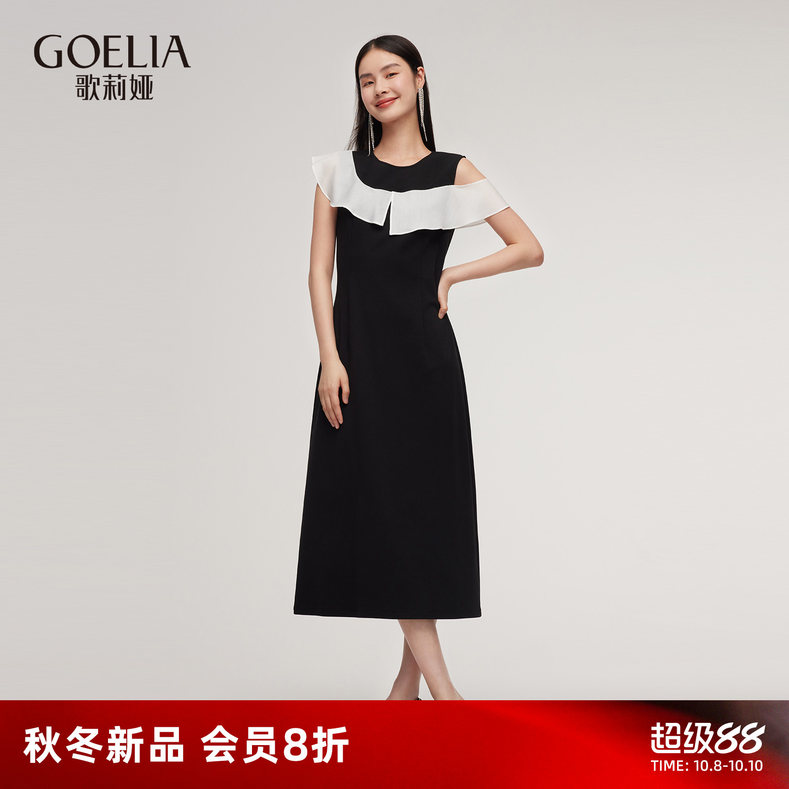 歌莉娅秋季设计感黑色针织连衣裙