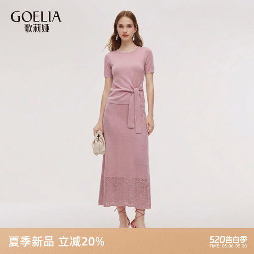 歌莉娅夏季天丝套装粉色两件套女