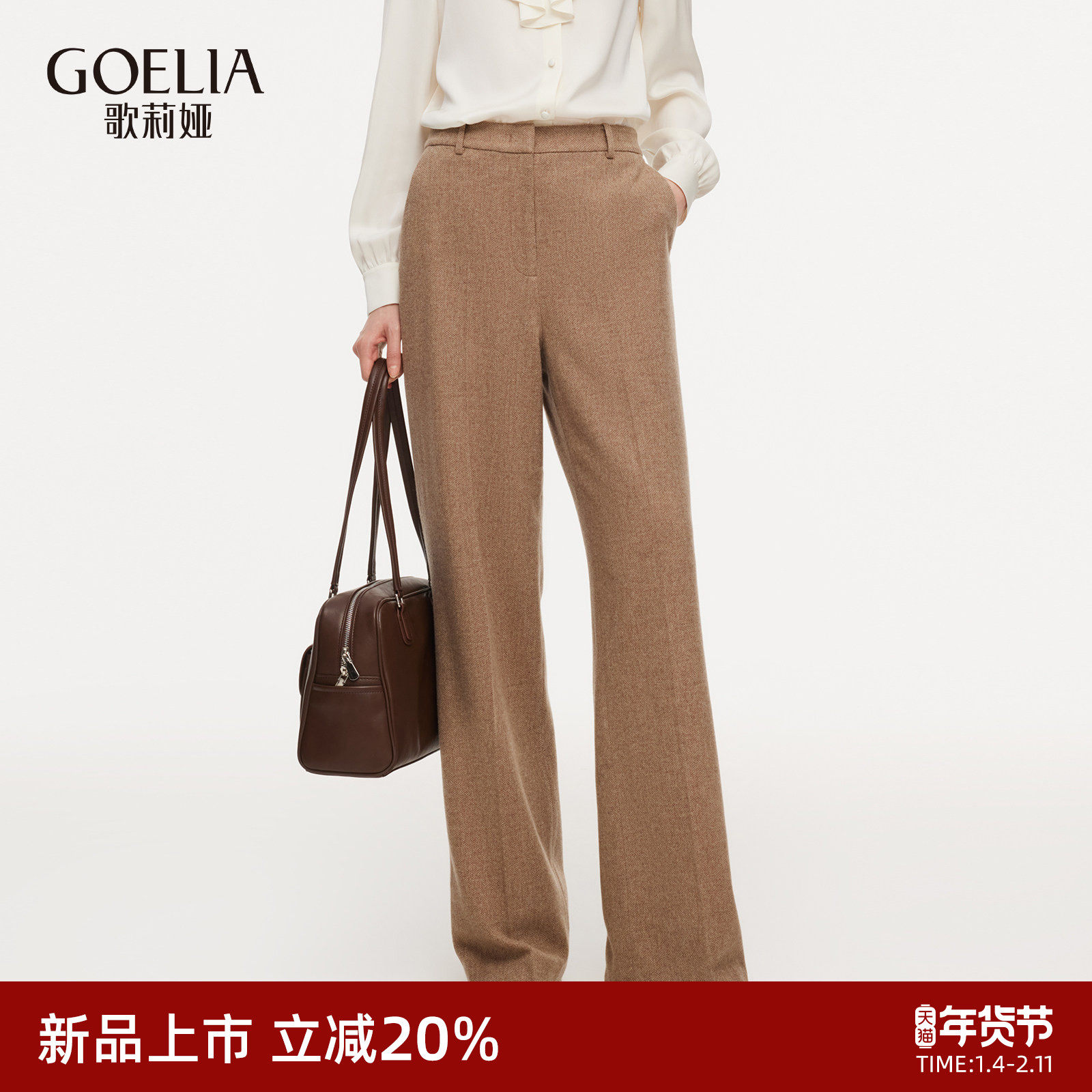 歌莉娅水洗羊毛羊绒裤子女春季2026新款高腰直筒长裤通勤风西装裤,女装/女士精品,休闲裤,淘宝优惠券,粉丝福利购,淘宝优惠卷
