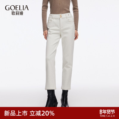 歌莉娅秋季抓绒高腰九分牛仔裤女