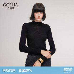 打底衫 歌莉娅可水洗羊毛衫 穿搭修身 冬季 1ECL5J640 上衣女新款