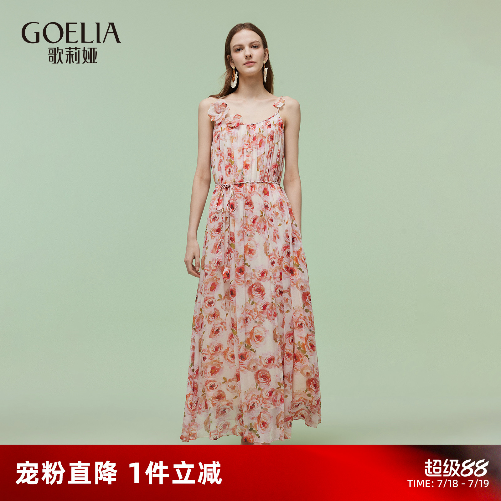 歌莉娅真丝连衣裙女夏高端吊带裙