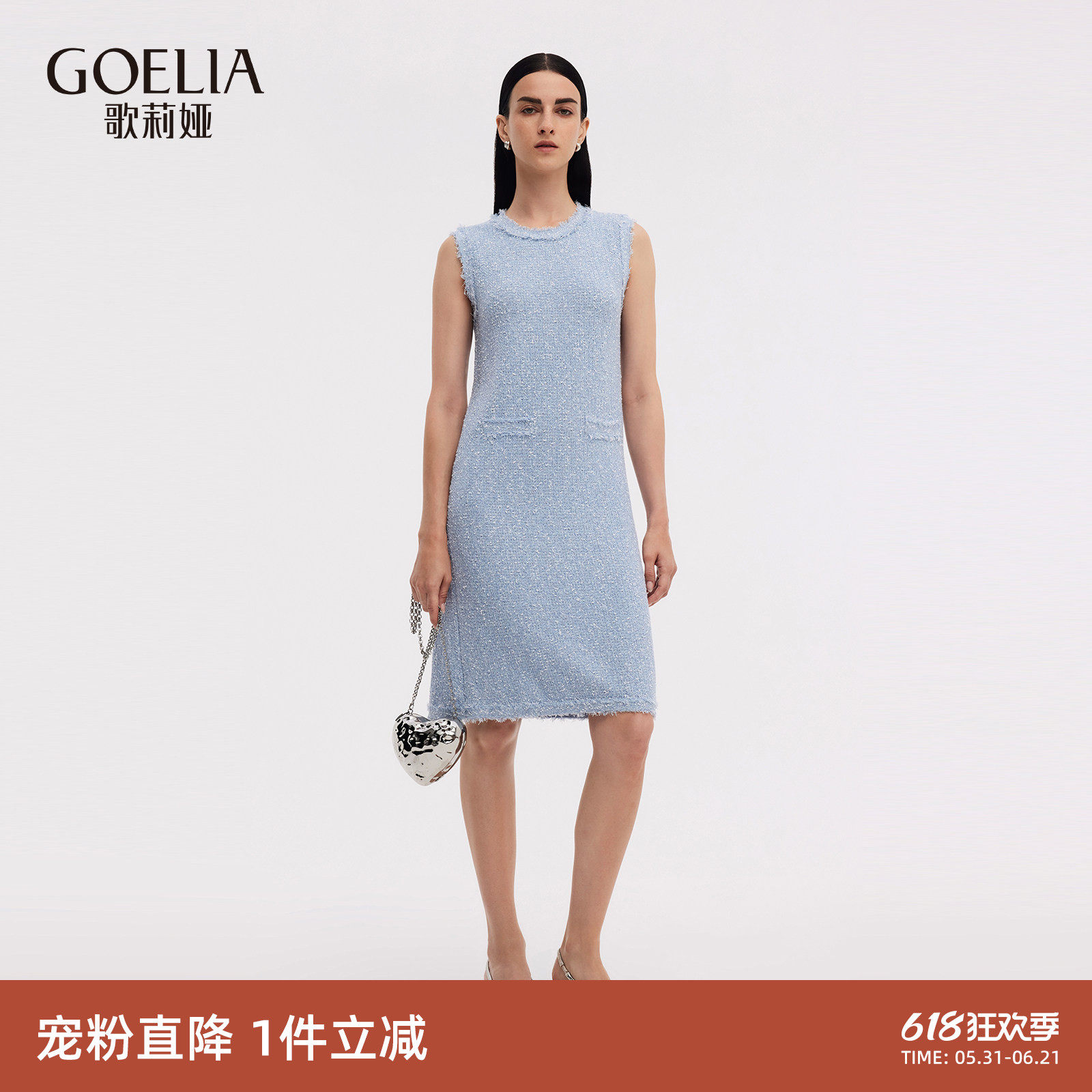 歌莉娅夏季通勤小香风连衣裙女