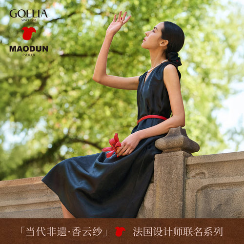 【香云纱风起·静纹】MAODUN联名系列歌莉娅斜纹连衣裙1F3L4K1F0