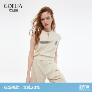 歌莉娅天丝T恤女初夏穿搭新款 上衣1E5J5G300 设计感条纹针织衫