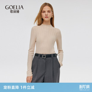 修身 女春季 半高领毛衣 歌莉娅100%纯羊毛打底衫 首降5折