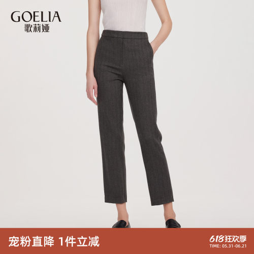 歌莉娅秋冬水洗羊毛锥形长裤女