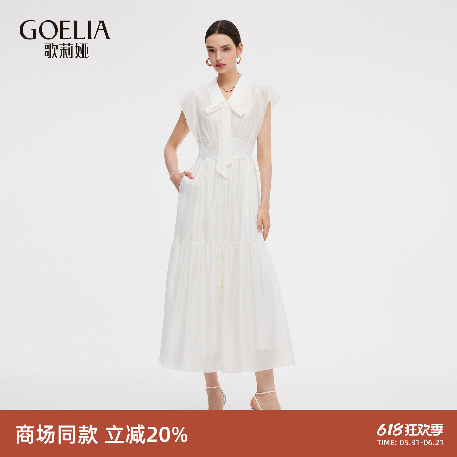 歌莉娅天丝连衣裙女夏季出席重要场合穿搭新款高级感得体裙子