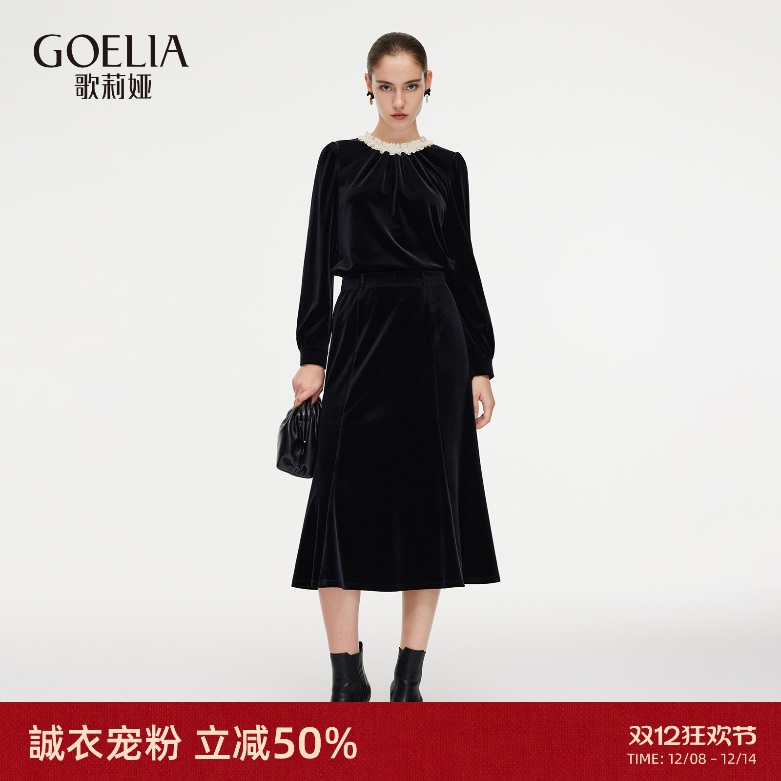 歌莉娅秋季黑色丝绒套装两件套女