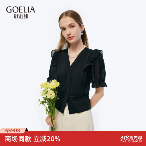 歌莉娅荷叶袖上衣女夏V领短袖T恤