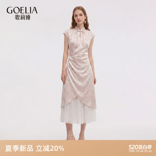 歌莉娅夏季新中式国风连衣裙女