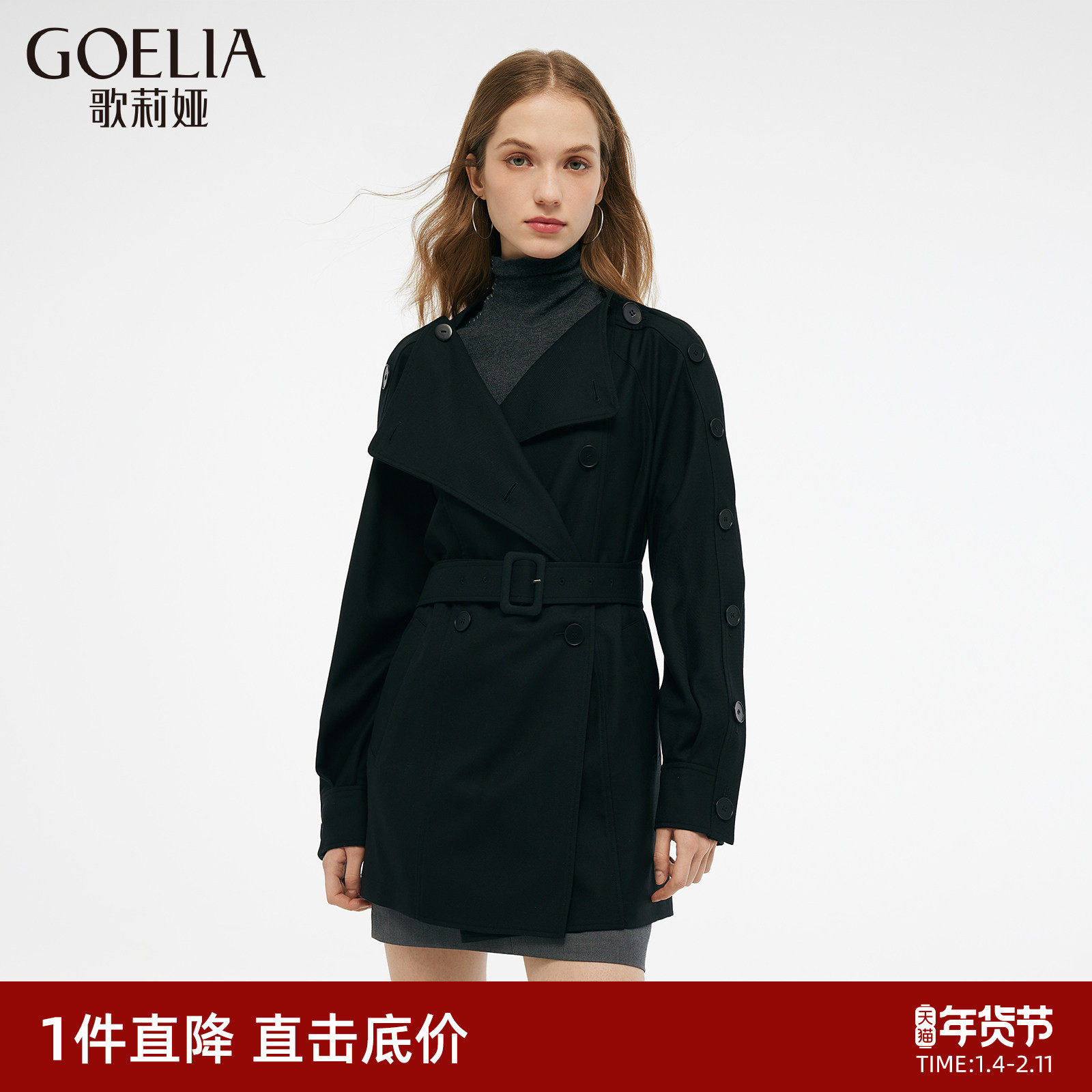 直降3折|【精纺羊毛】歌莉娅黑色风衣女春季流行穿搭小个子外套,女装/女士精品,风衣,淘宝优惠券,粉丝福利购,淘宝优惠卷