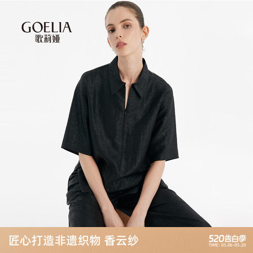 歌莉娅春季新款高级感香云纱衬衣