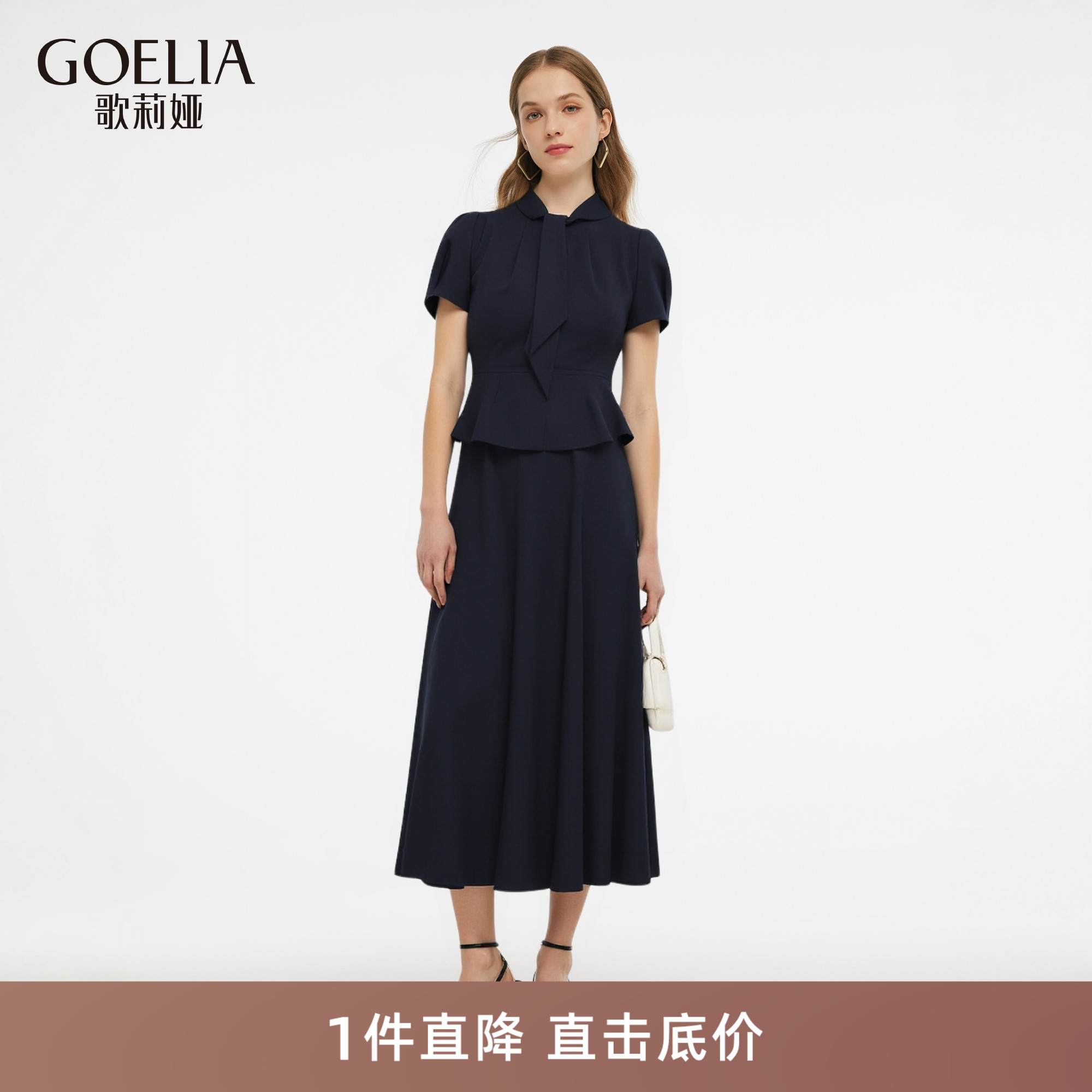 歌莉娅秋季大方得体穿搭两件套装