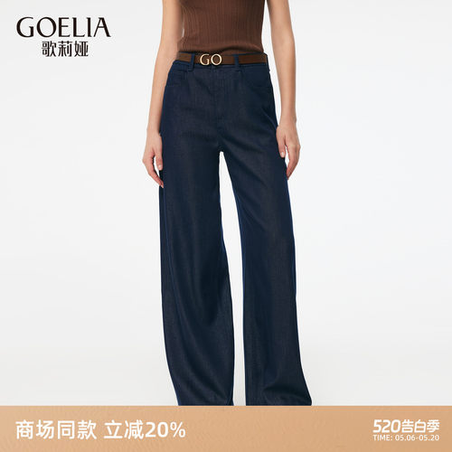 歌莉娅夏季高腰宽松阔腿牛仔裤女