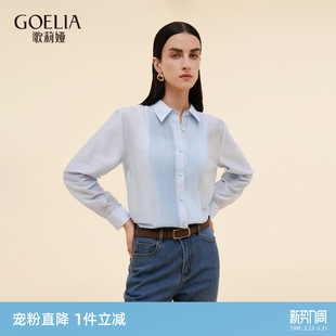 通勤穿搭长袖 首降5折 秋季 女士上衣新款 衬衣 歌莉娅天丝衬衫