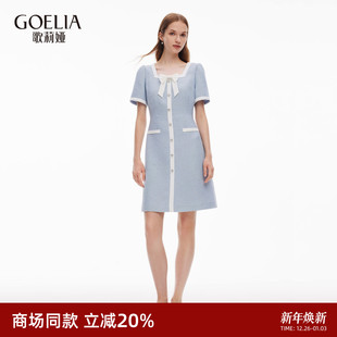 高级感裙子 穿搭出席重要场合 歌莉娅小香风连衣裙女2025新款 夏季