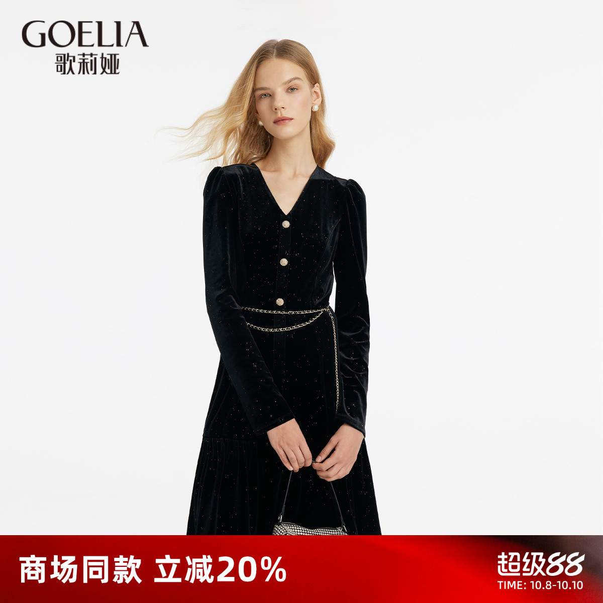 歌莉娅连衣裙丝绒V领法式裙子女