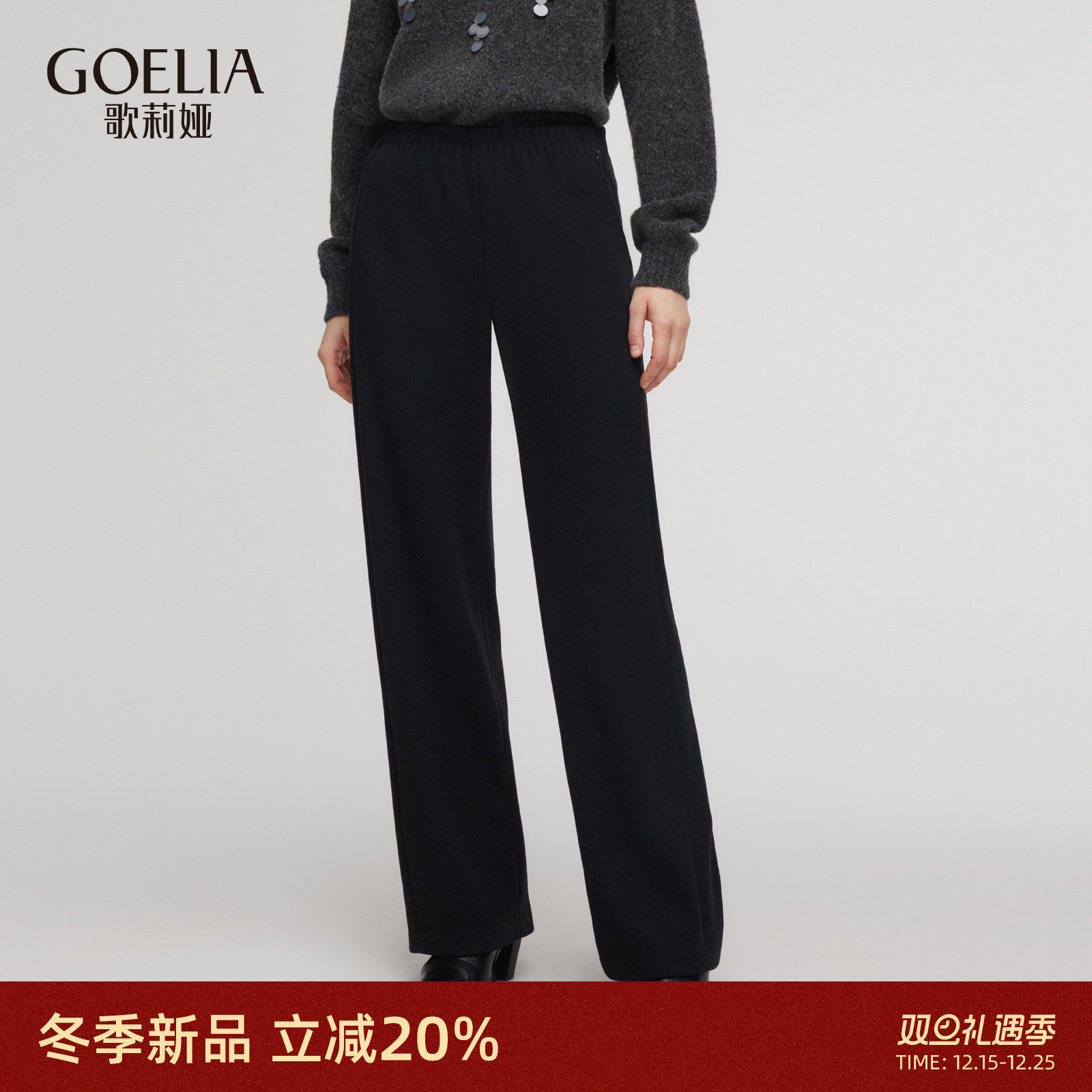 歌莉娅秋冬厚款休闲直筒长裤女
