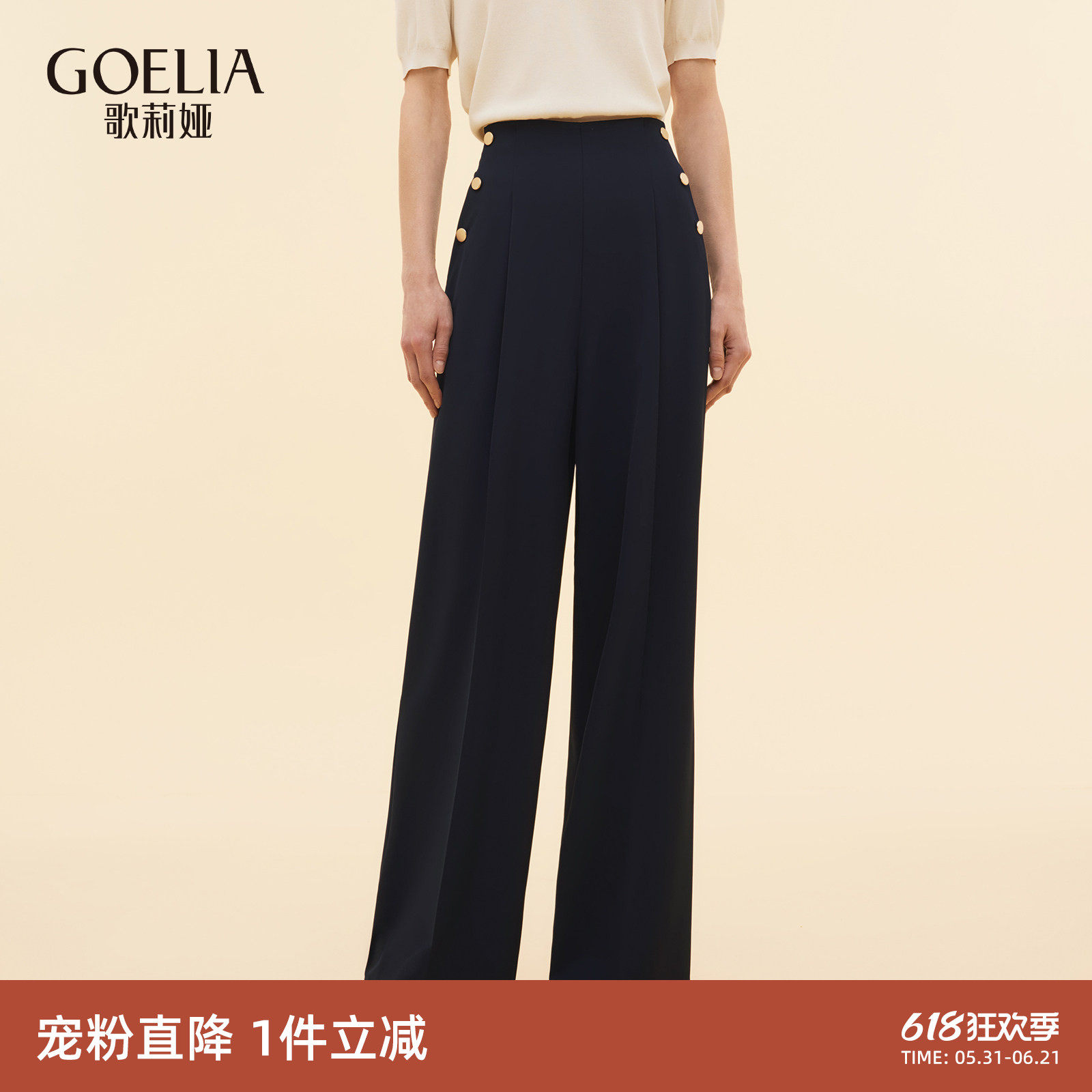 首降|歌莉娅醋酸女裤春秋海军风穿搭高腰长裤弹力宽松直筒裤子