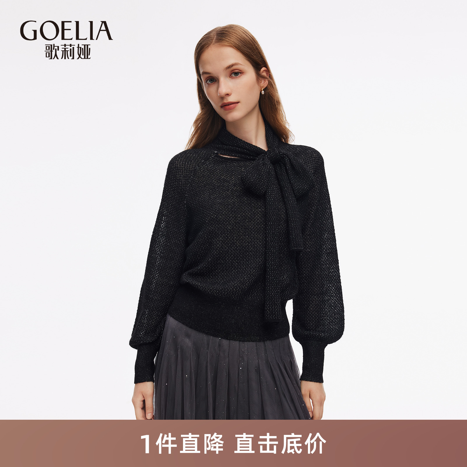 歌莉娅秋季穿搭针织套头衫卫衣女