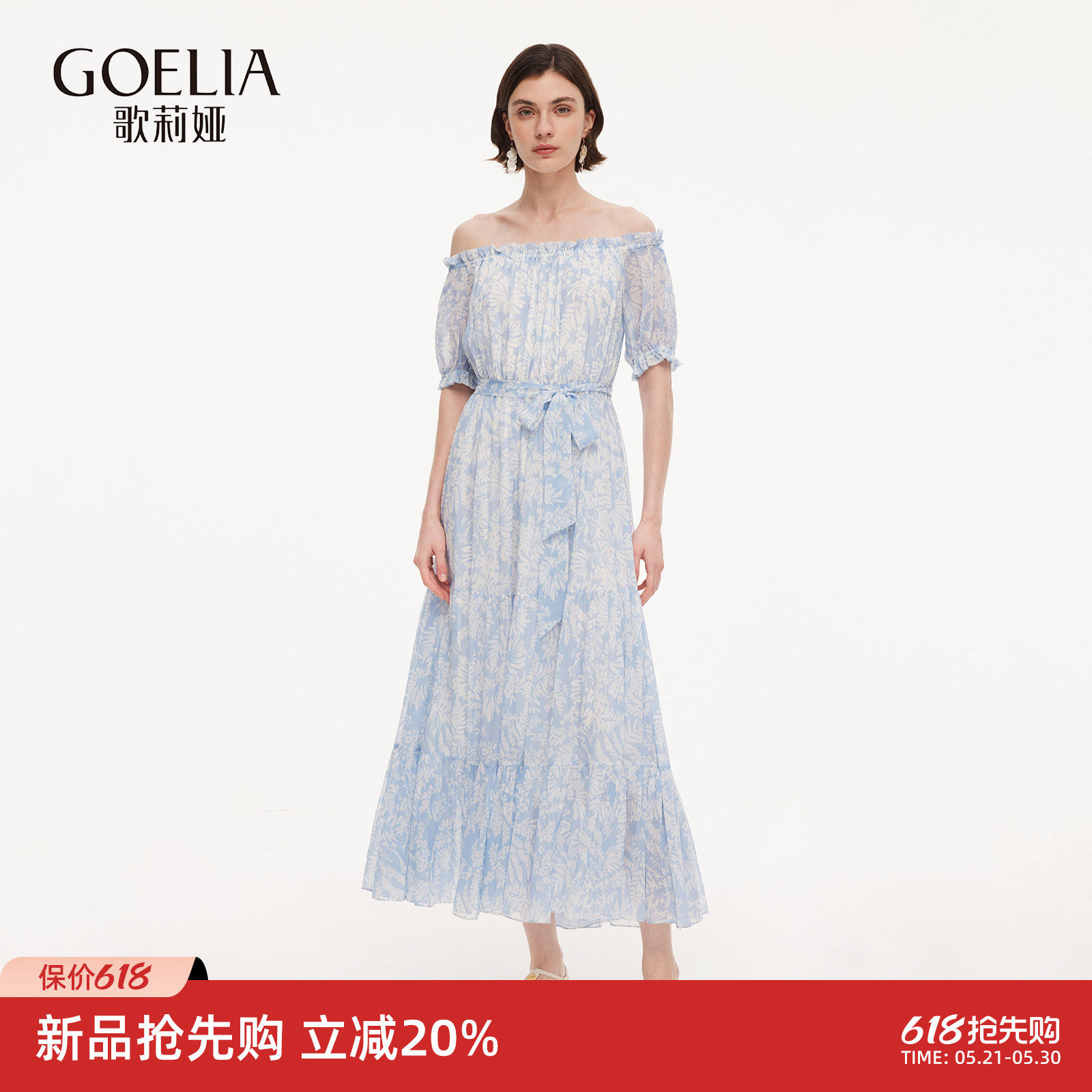 歌莉娅真丝连衣裙女2026新款夏季高端桑蚕丝伯克利裙绝美度假长裙