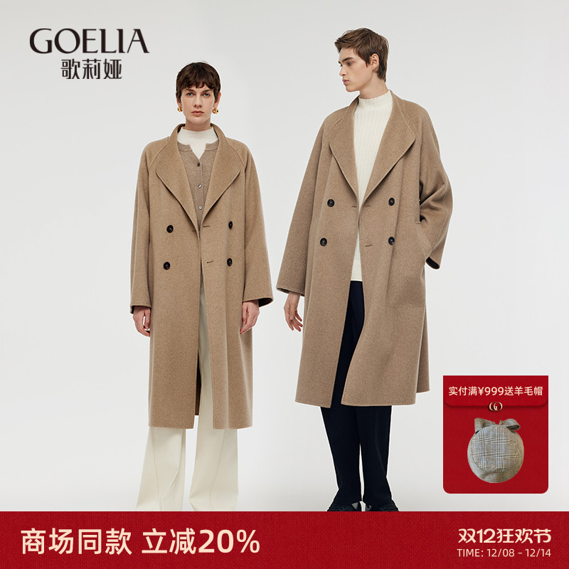 长款纯羊绒大衣歌莉娅时尚外套女