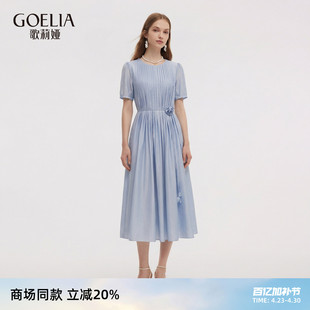 歌莉娅天丝连衣裙女夏2026新款海边丁达尔蓝色裙子1E9L4K65C