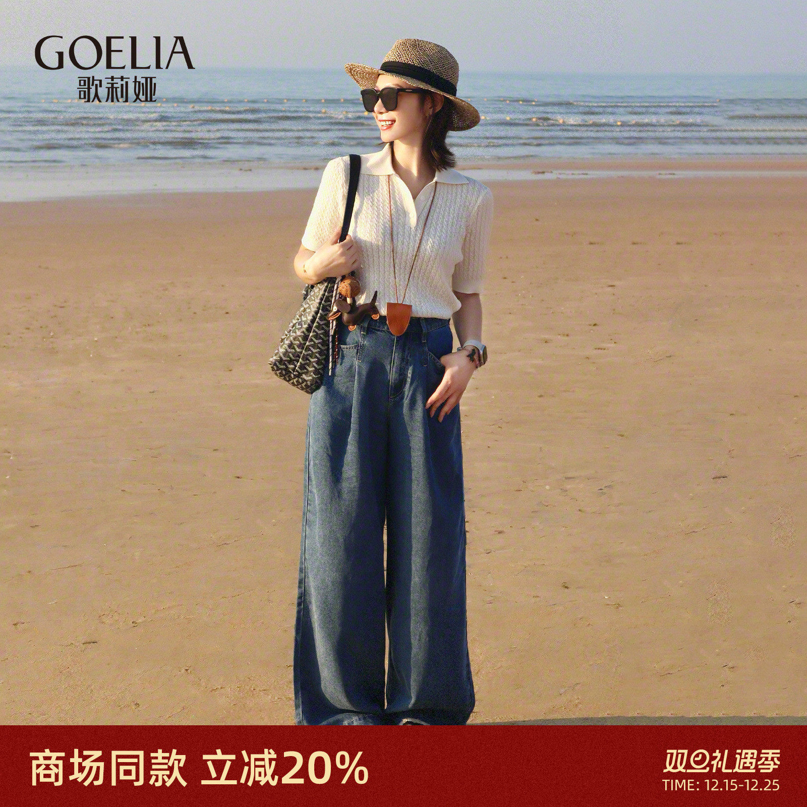 歌莉娅早秋穿搭天丝牛仔裤阔腿裤