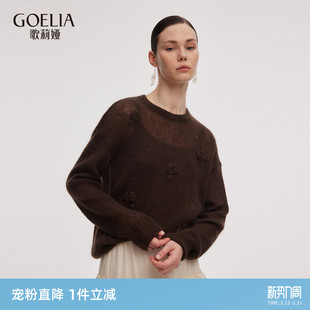 流行穿搭小众套头衫 秋季 上衣 歌莉娅绣花毛衣女新款 首降3折