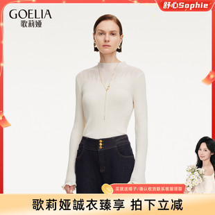 秋冬穿搭修身 女2025新款 歌莉娅半高领毛针织衫 天丝上衣 舒心