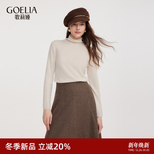 女秋冬2025新款 歌莉娅羊绒衫 高领打底毛衣1ESL5J850 无缝工艺