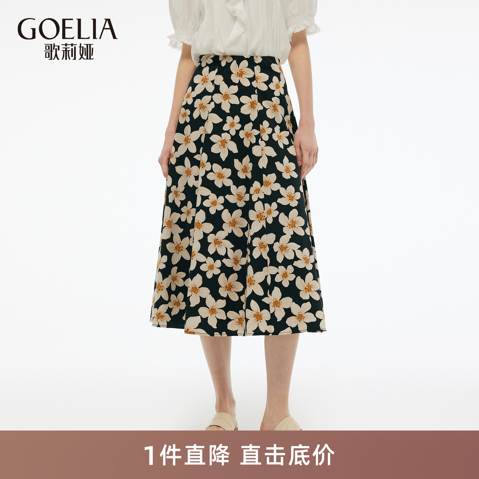 歌莉娅夏季新款高腰印花半身裙女