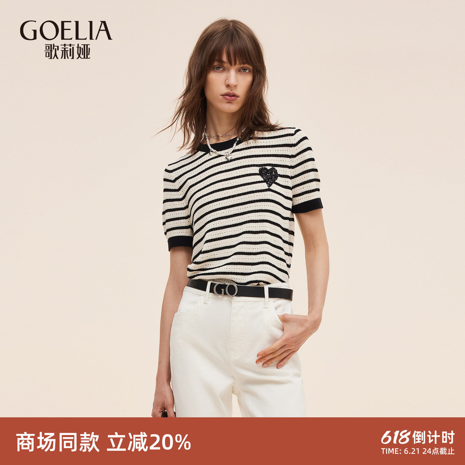 歌莉娅针织短袖女新款夏季流行穿搭条纹上衣纯棉T恤1E7J5G740 - 实物图