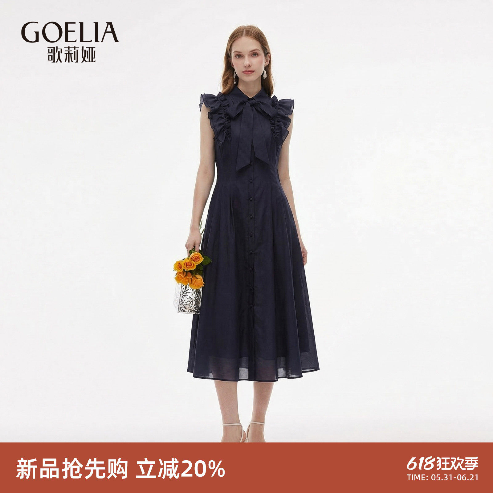 歌莉娅莱赛尔连衣裙女夏2026新款法式高知得体漂亮小飞袖收腰裙子