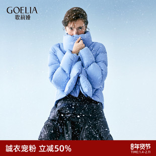 首降5折|歌莉娅95%白鹅绒轻薄羽绒服女冬季小个子面包服短外套