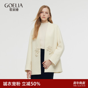 首降5折 外套女秋冬新年战袍国风盘扣羊毛大衣 歌莉娅新中式