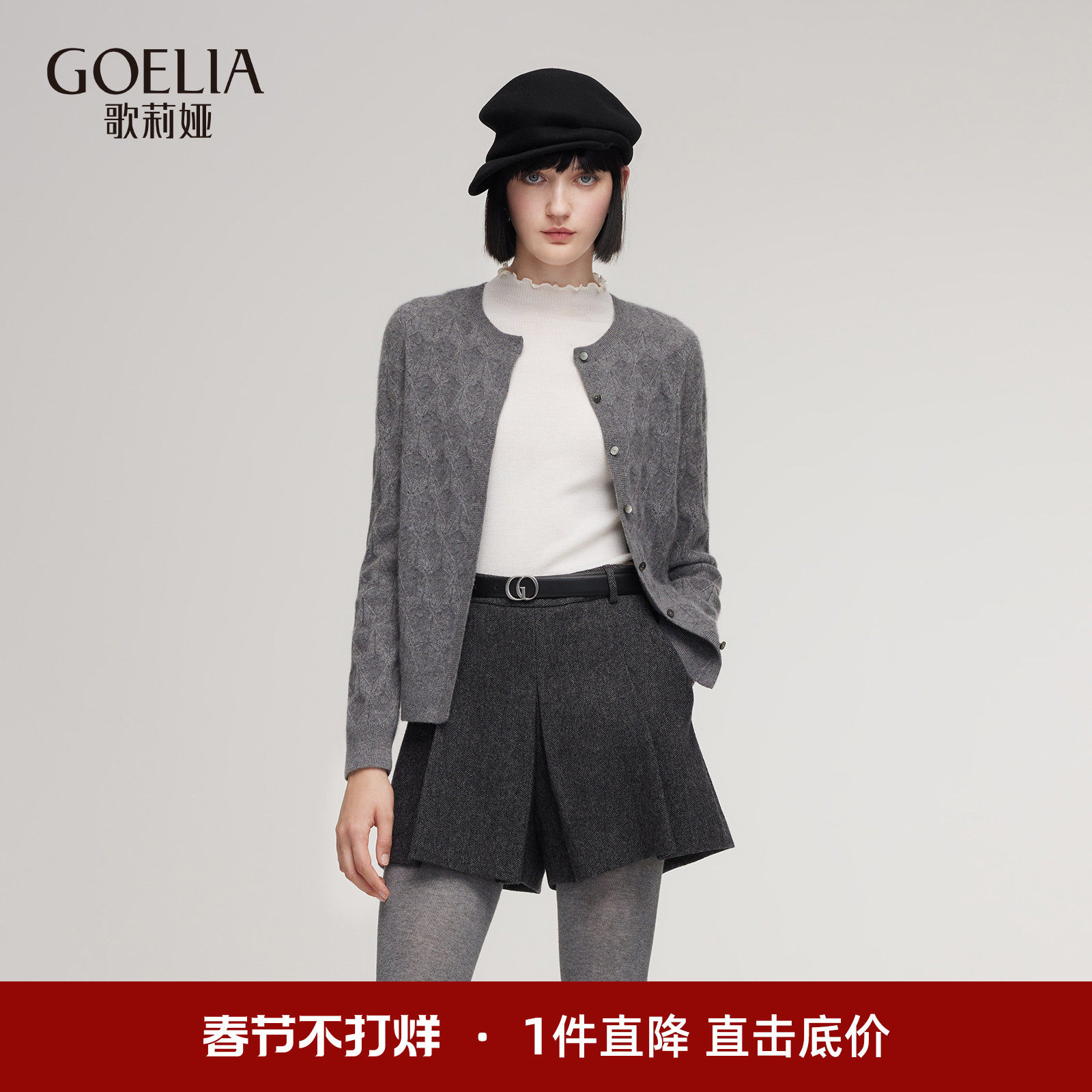 首降5折|歌莉娅全羊绒毛衣开衫女秋冬高级感老钱风穿搭上衣