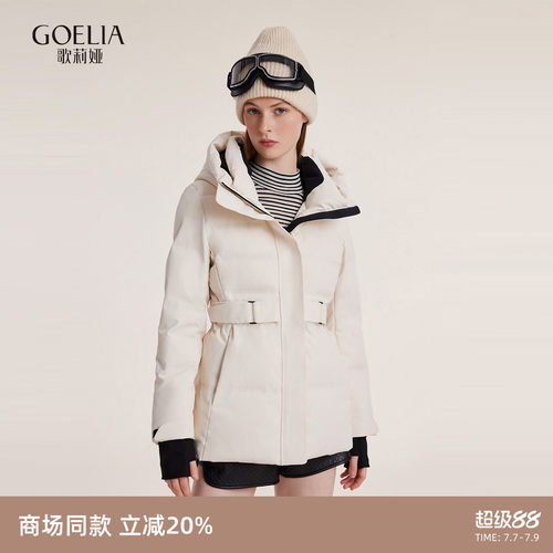 歌莉娅短款羽绒服鹅绒户外外套女