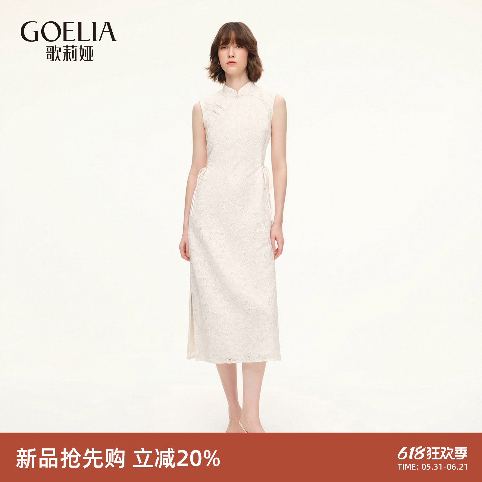 【旗开得胜】歌莉娅新中式连衣裙女夏季得体国风送考旗袍婚宴礼服