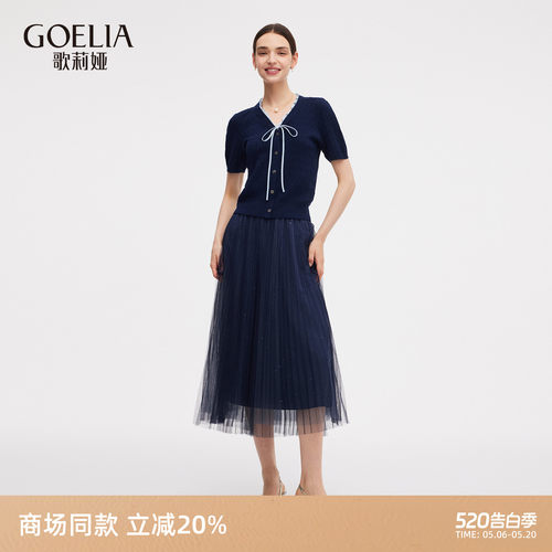 歌莉娅夏季套装女高知穿搭两件套
